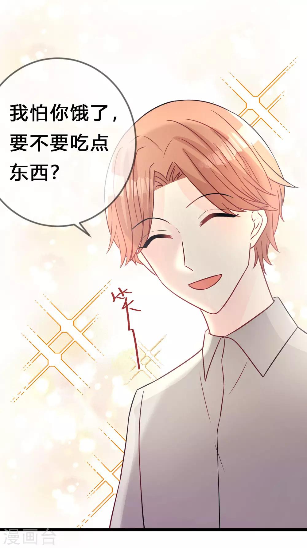 梦魇总裁的专属甜点韩漫全集-第171话 我愿意留下来无删减无遮挡章节图片 