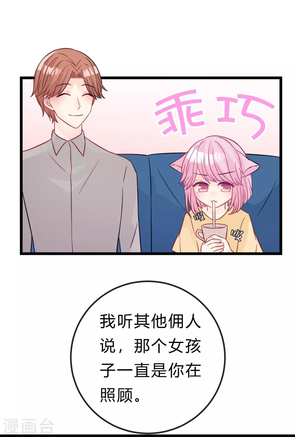 梦魇总裁的专属甜点韩漫全集-第171话 我愿意留下来无删减无遮挡章节图片 