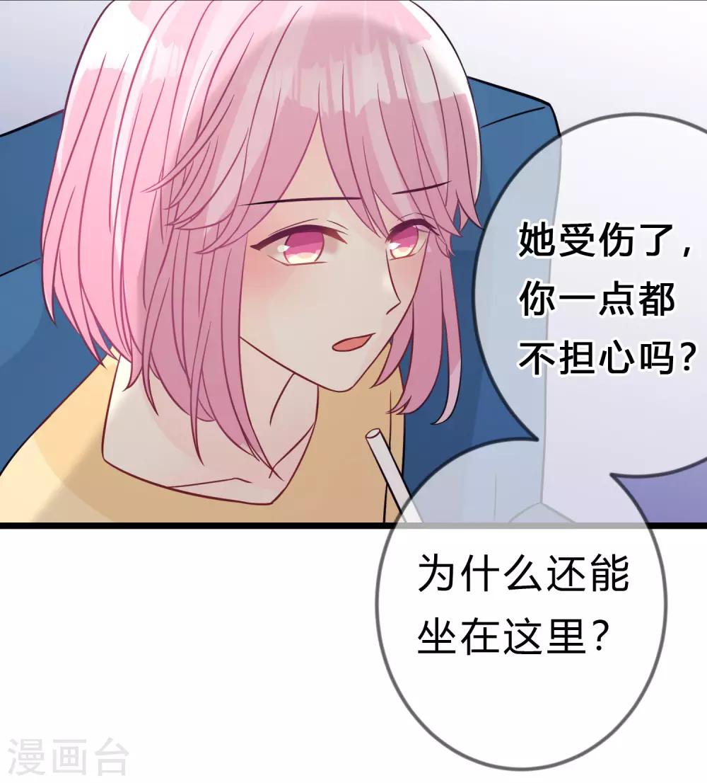梦魇总裁的专属甜点韩漫全集-第171话 我愿意留下来无删减无遮挡章节图片 