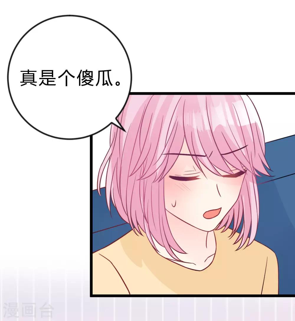 梦魇总裁的专属甜点韩漫全集-第171话 我愿意留下来无删减无遮挡章节图片 