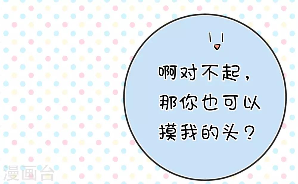 梦魇总裁的专属甜点韩漫全集-第171话 我愿意留下来无删减无遮挡章节图片 