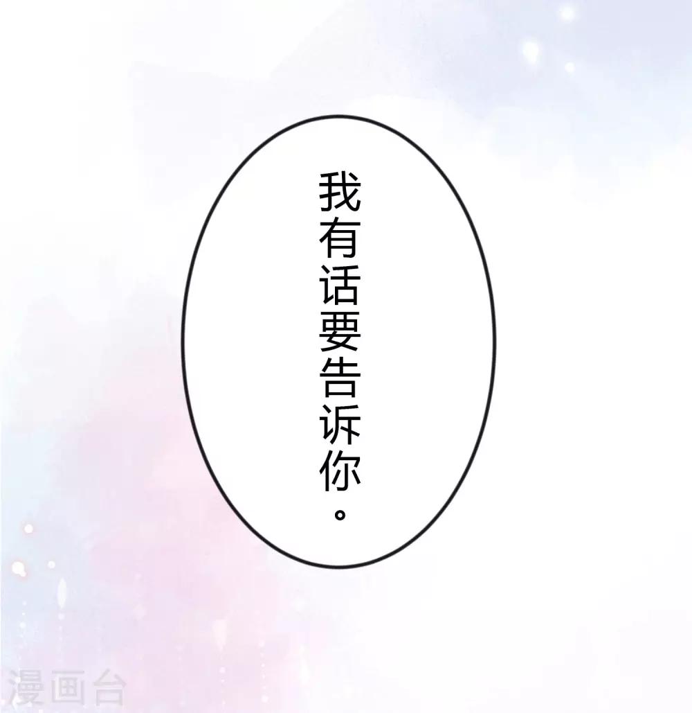 梦魇总裁的专属甜点韩漫全集-第171话 我愿意留下来无删减无遮挡章节图片 