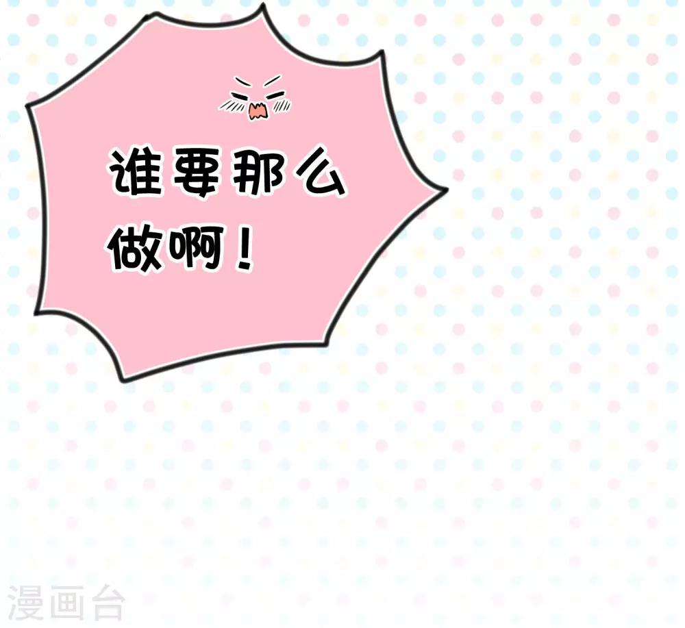 梦魇总裁的专属甜点韩漫全集-第171话 我愿意留下来无删减无遮挡章节图片 