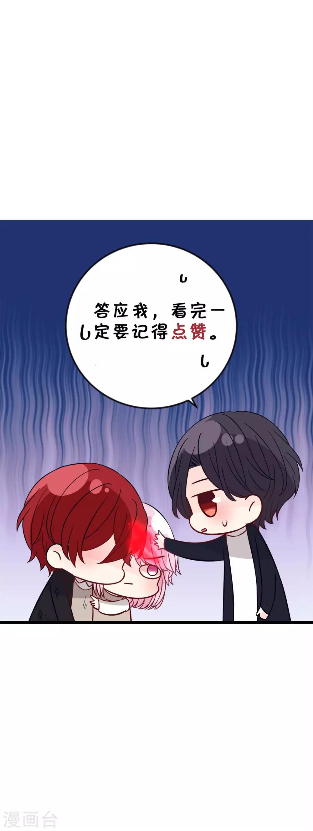 梦魇总裁的专属甜点韩漫全集-第171话 我愿意留下来无删减无遮挡章节图片 