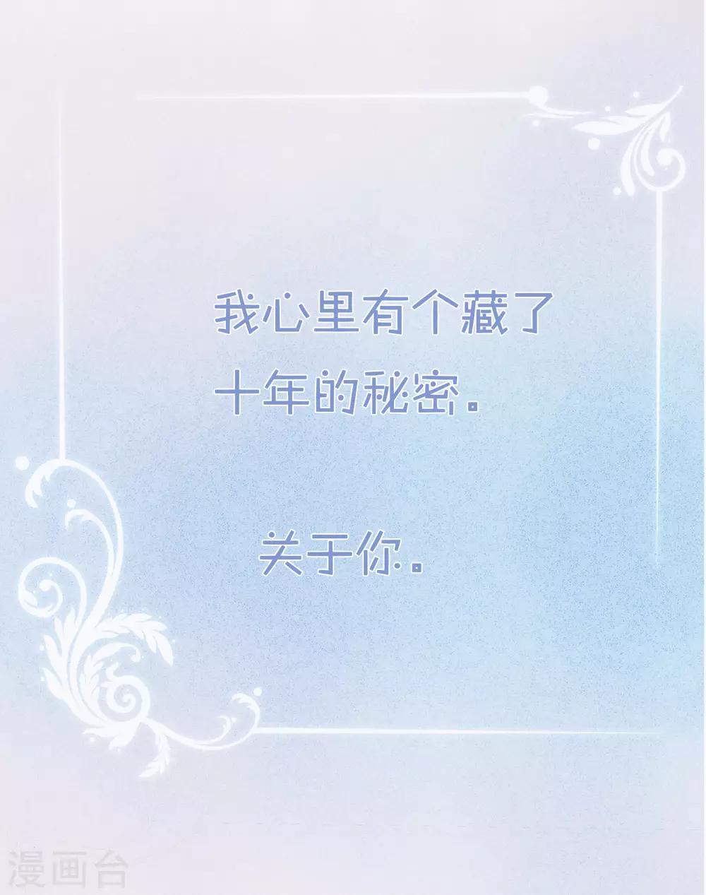 梦魇总裁的专属甜点韩漫全集-第171话 我愿意留下来无删减无遮挡章节图片 