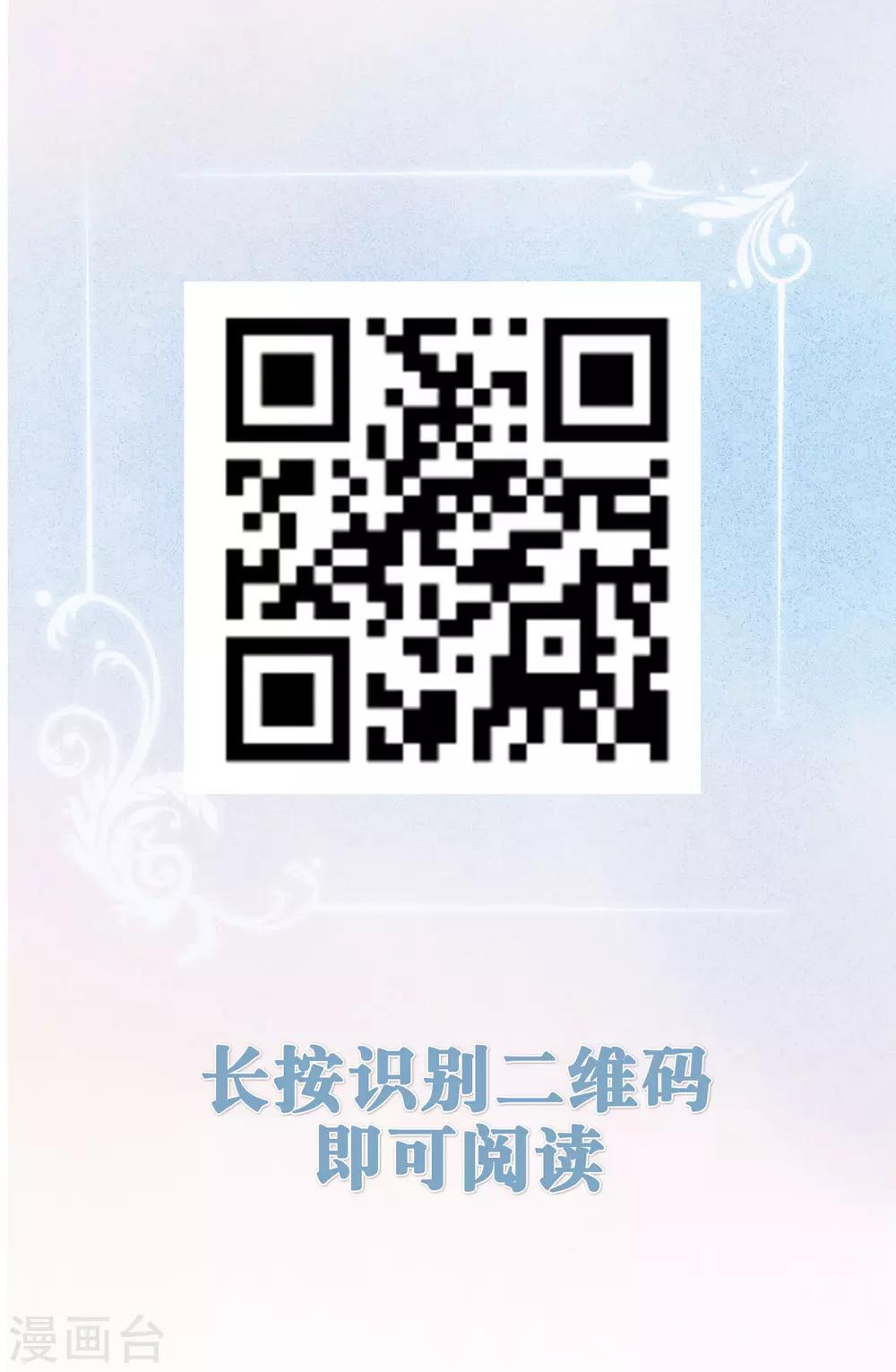 梦魇总裁的专属甜点韩漫全集-第171话 我愿意留下来无删减无遮挡章节图片 