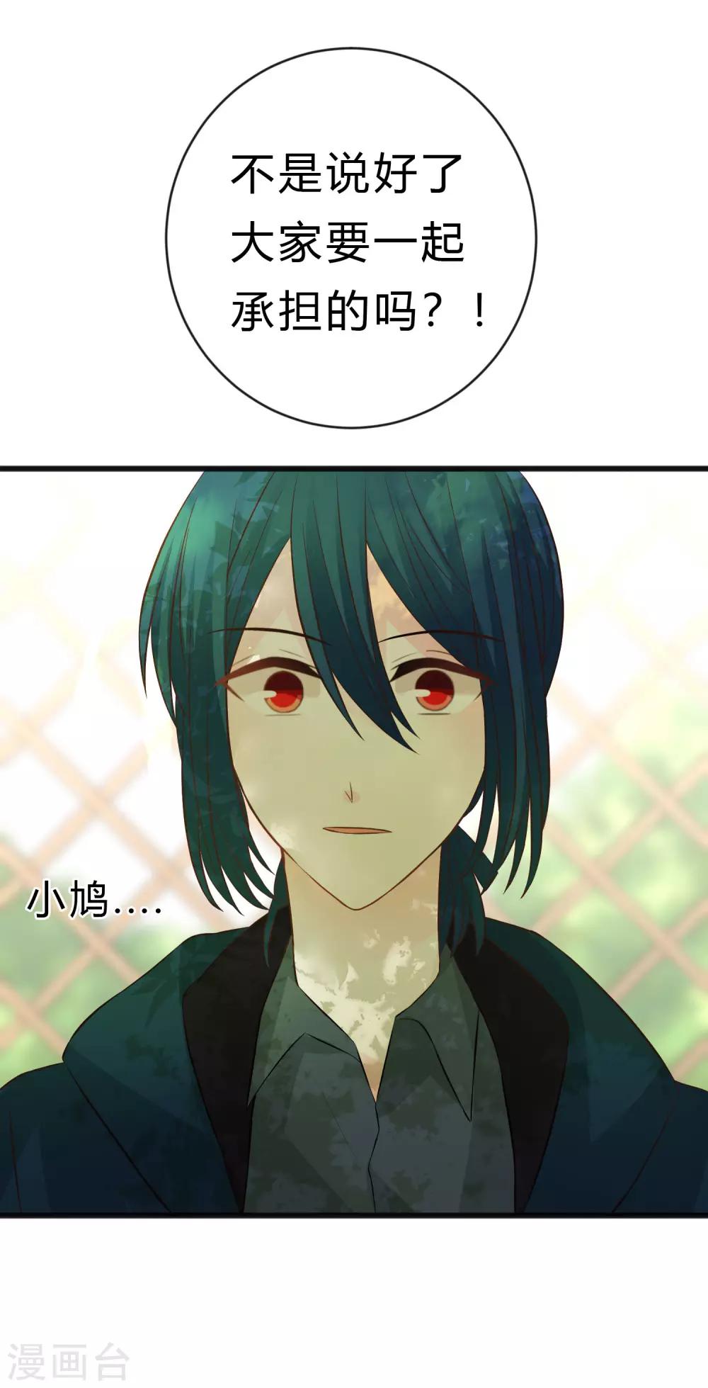 梦魇总裁的专属甜点韩漫全集-第172话 如果我能不那么喜欢你就好了无删减无遮挡章节图片 