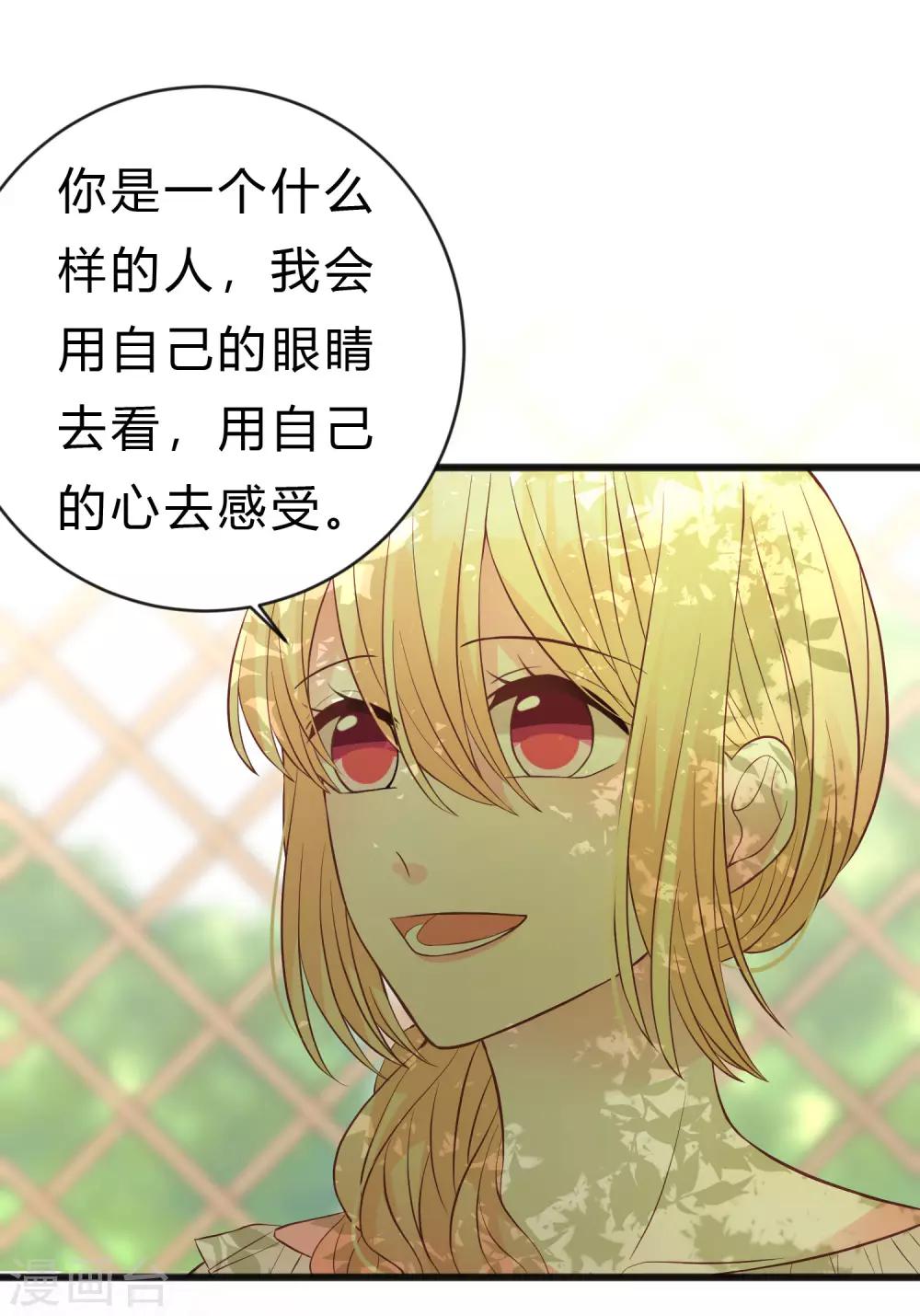 梦魇总裁的专属甜点韩漫全集-第172话 如果我能不那么喜欢你就好了无删减无遮挡章节图片 