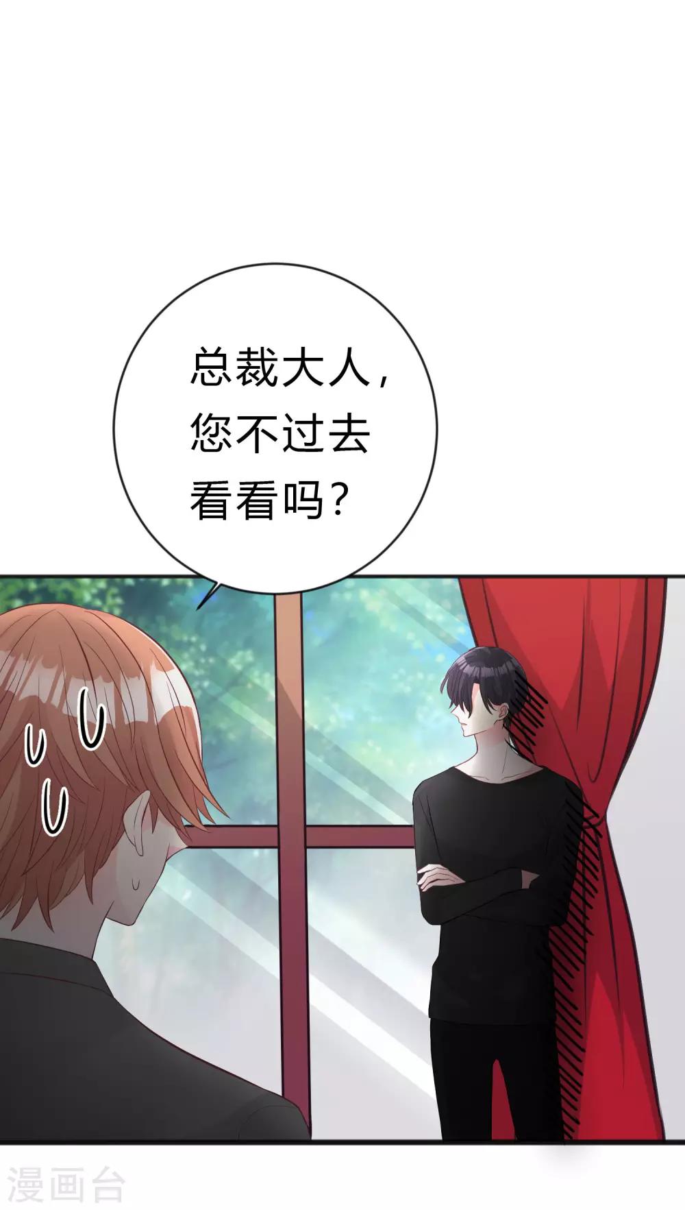 梦魇总裁的专属甜点韩漫全集-第172话 如果我能不那么喜欢你就好了无删减无遮挡章节图片 
