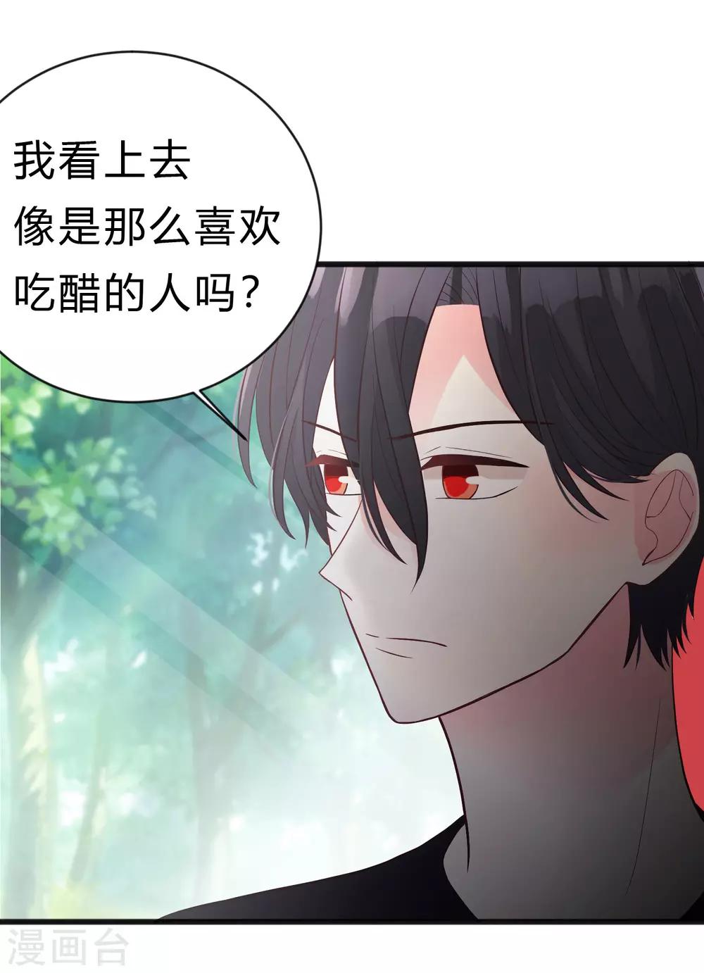 梦魇总裁的专属甜点韩漫全集-第172话 如果我能不那么喜欢你就好了无删减无遮挡章节图片 