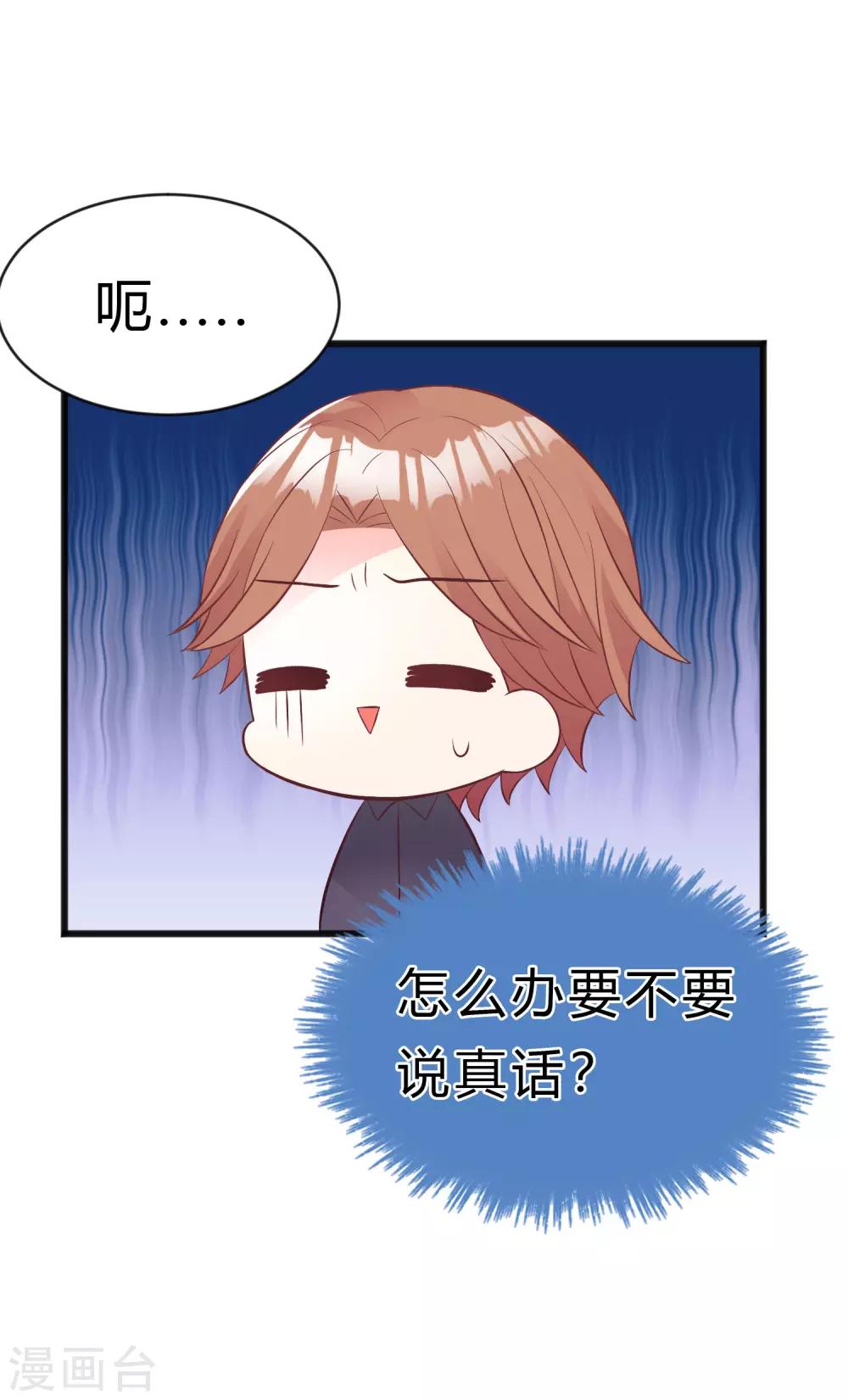 梦魇总裁的专属甜点韩漫全集-第172话 如果我能不那么喜欢你就好了无删减无遮挡章节图片 
