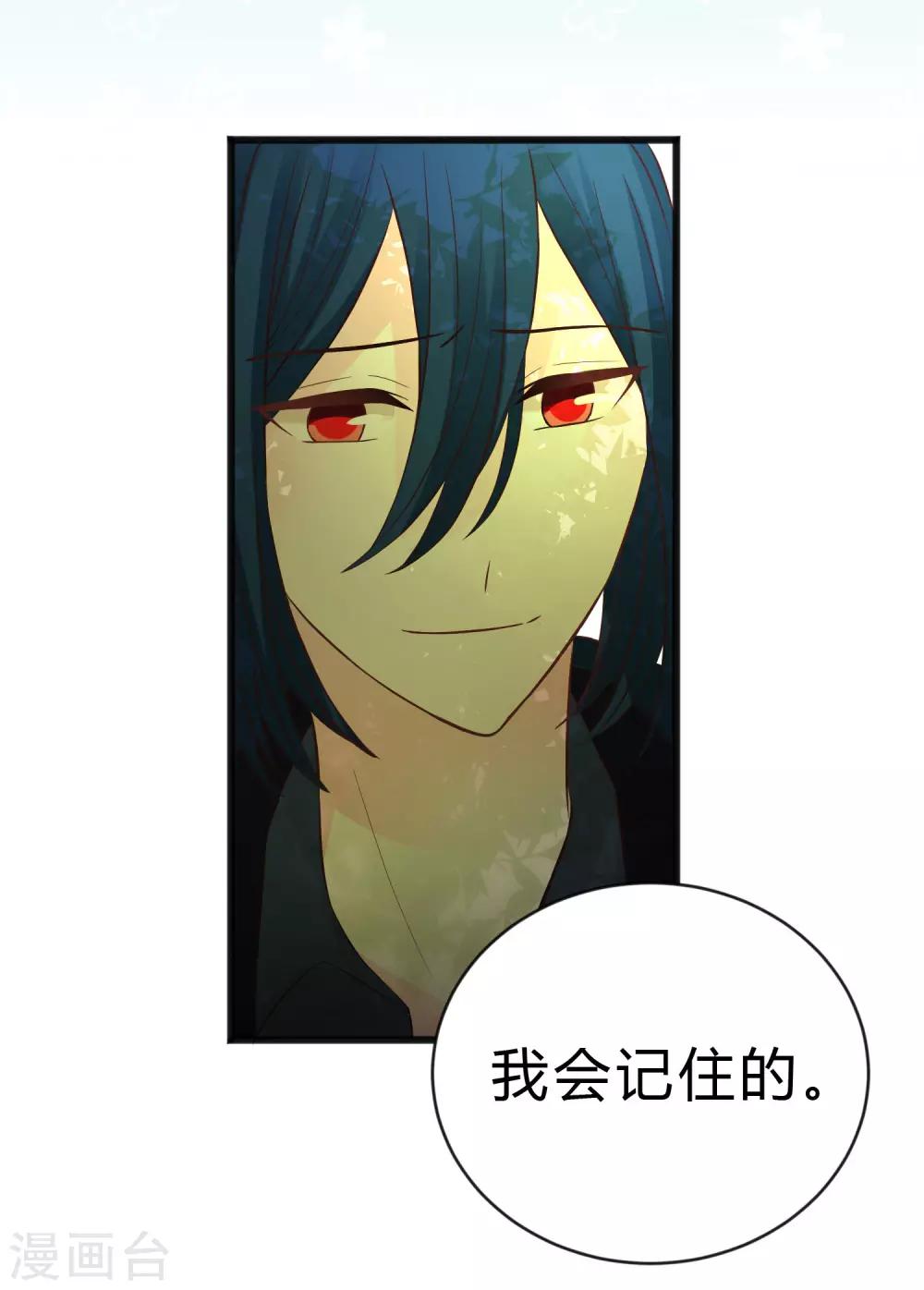 梦魇总裁的专属甜点韩漫全集-第172话 如果我能不那么喜欢你就好了无删减无遮挡章节图片 