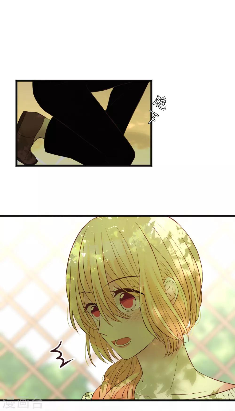 梦魇总裁的专属甜点韩漫全集-第172话 如果我能不那么喜欢你就好了无删减无遮挡章节图片 