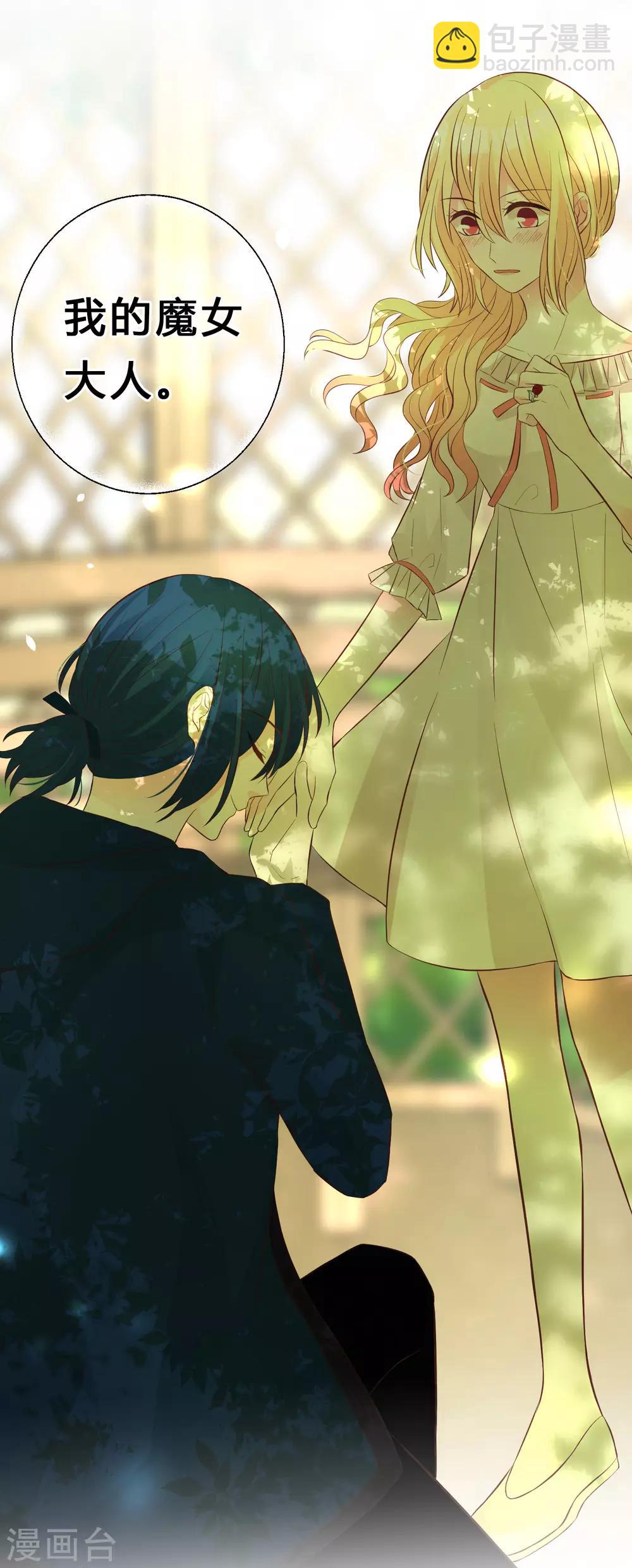 梦魇总裁的专属甜点韩漫全集-第172话 如果我能不那么喜欢你就好了无删减无遮挡章节图片 
