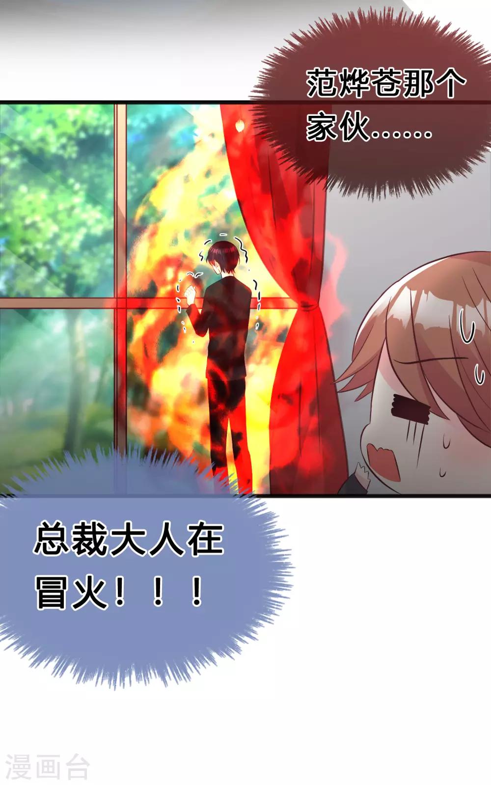 梦魇总裁的专属甜点韩漫全集-第172话 如果我能不那么喜欢你就好了无删减无遮挡章节图片 