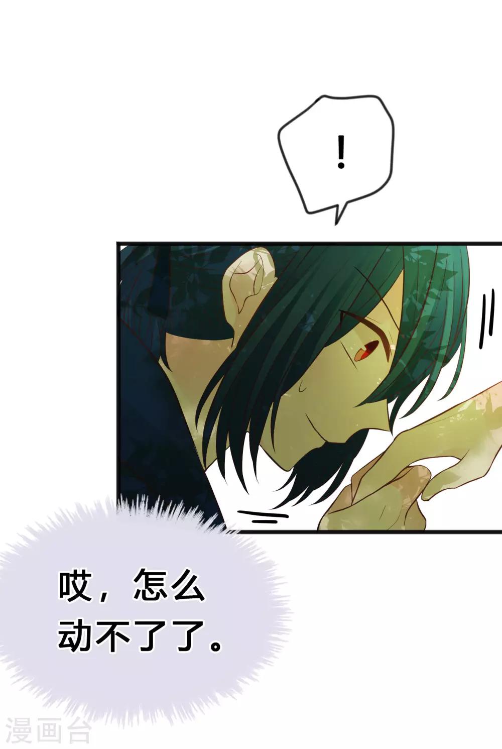 梦魇总裁的专属甜点韩漫全集-第172话 如果我能不那么喜欢你就好了无删减无遮挡章节图片 