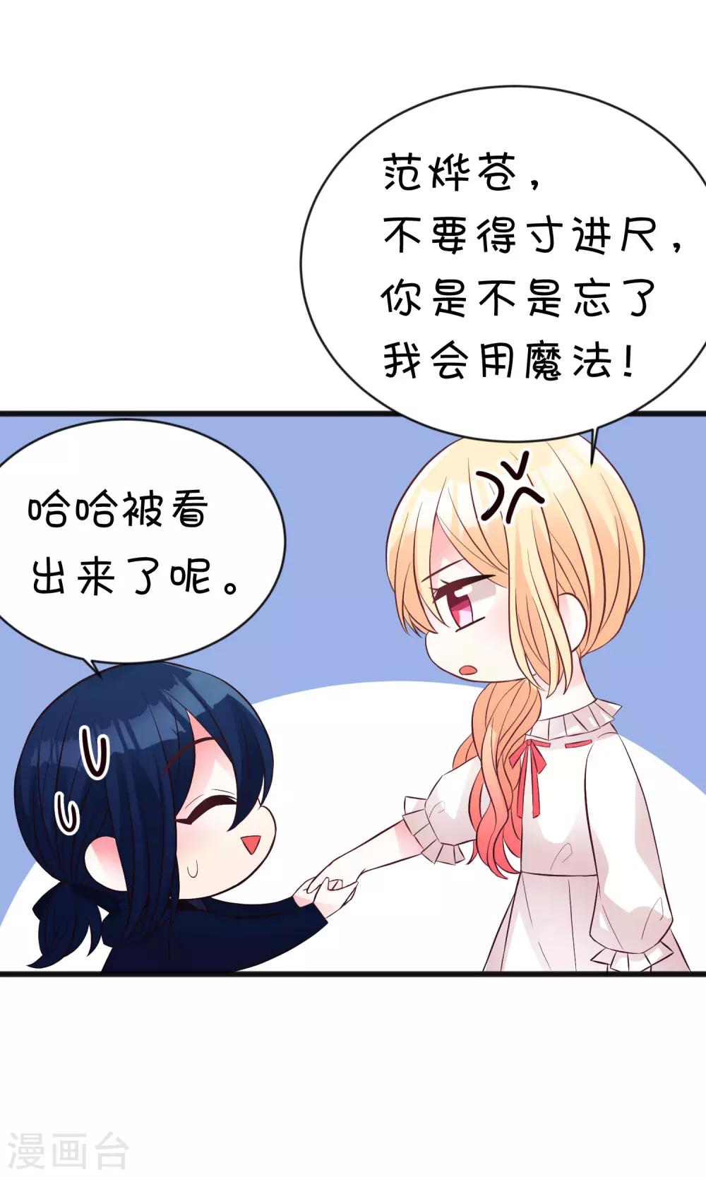 梦魇总裁的专属甜点韩漫全集-第172话 如果我能不那么喜欢你就好了无删减无遮挡章节图片 