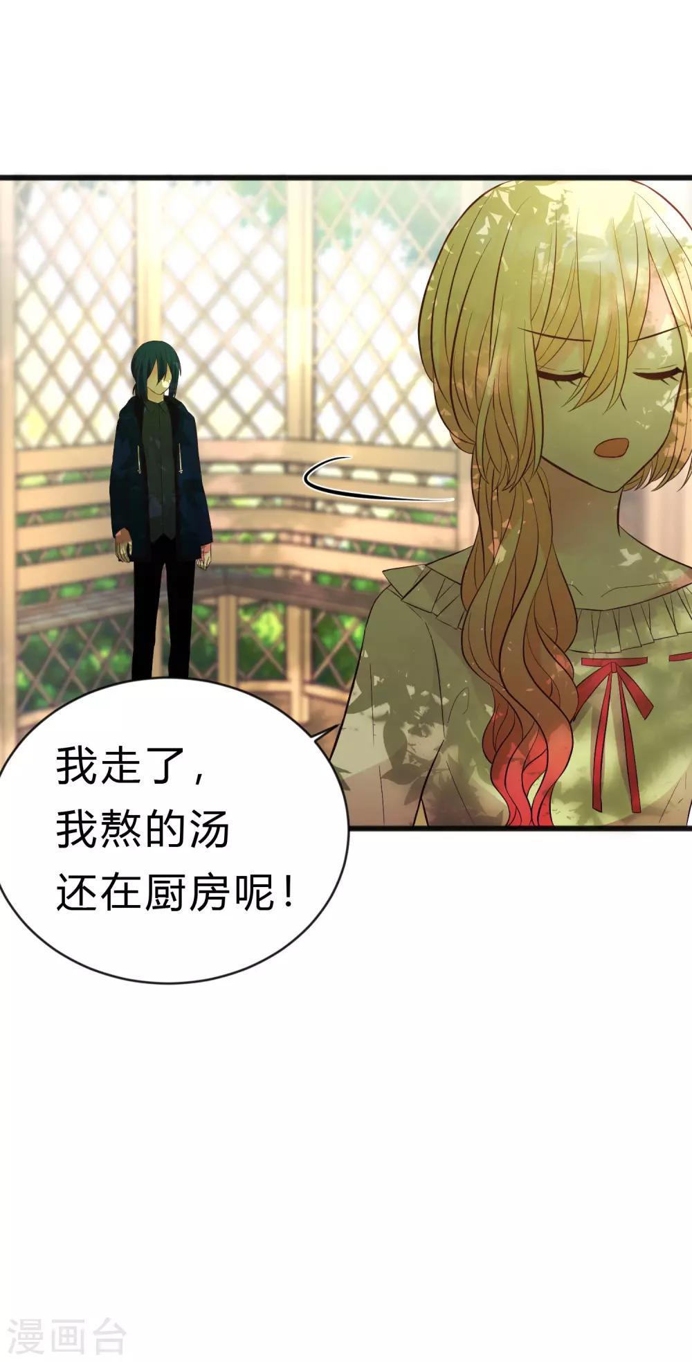 梦魇总裁的专属甜点韩漫全集-第172话 如果我能不那么喜欢你就好了无删减无遮挡章节图片 