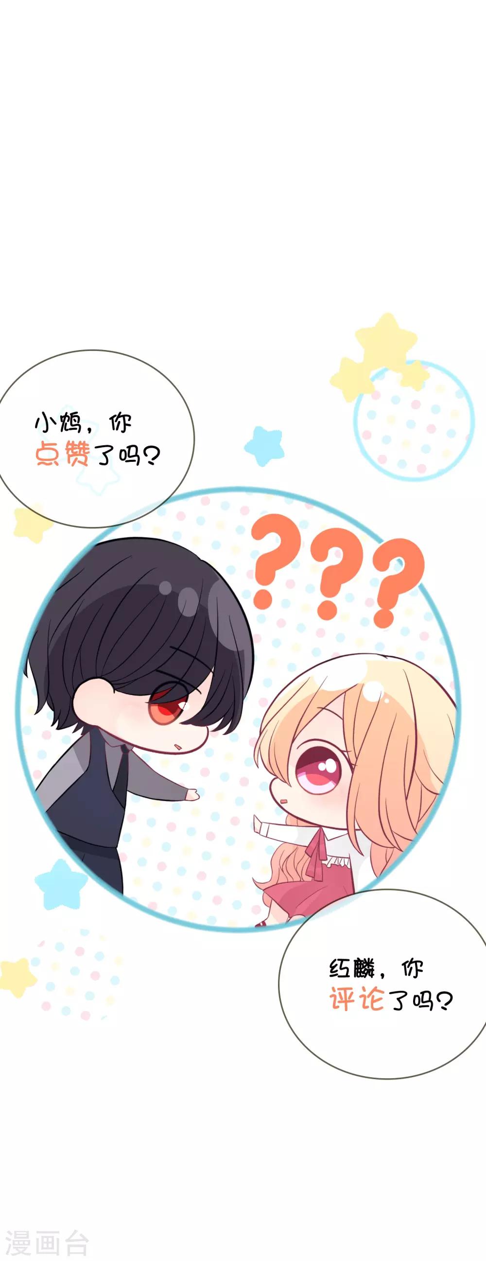 梦魇总裁的专属甜点韩漫全集-第172话 如果我能不那么喜欢你就好了无删减无遮挡章节图片 