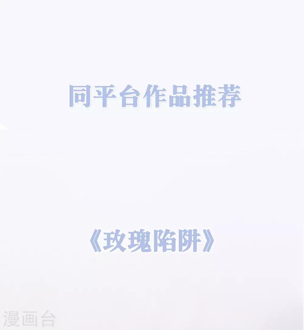 梦魇总裁的专属甜点韩漫全集-第172话 如果我能不那么喜欢你就好了无删减无遮挡章节图片 