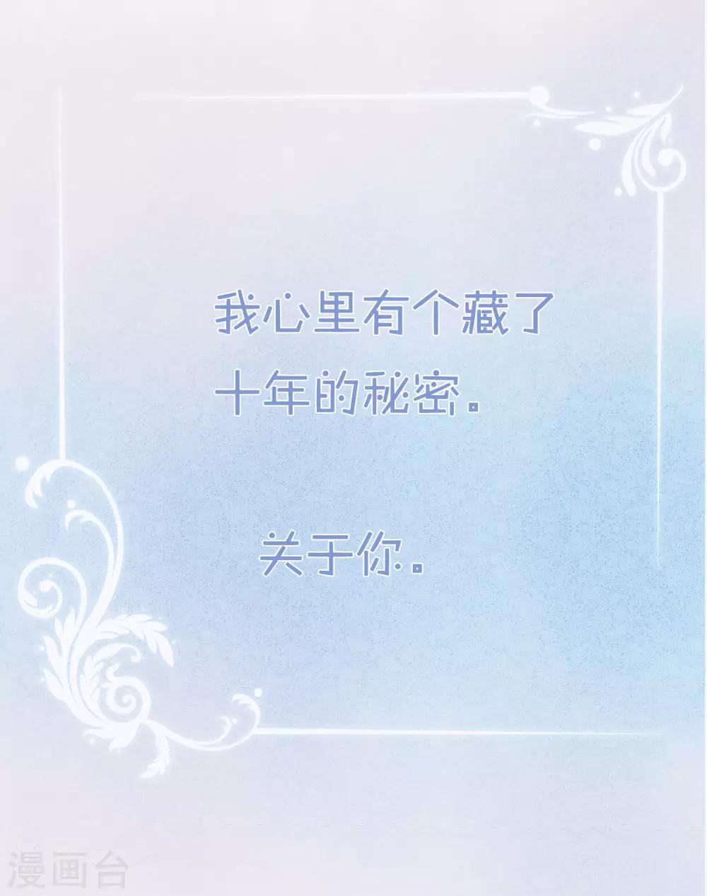 梦魇总裁的专属甜点韩漫全集-第172话 如果我能不那么喜欢你就好了无删减无遮挡章节图片 