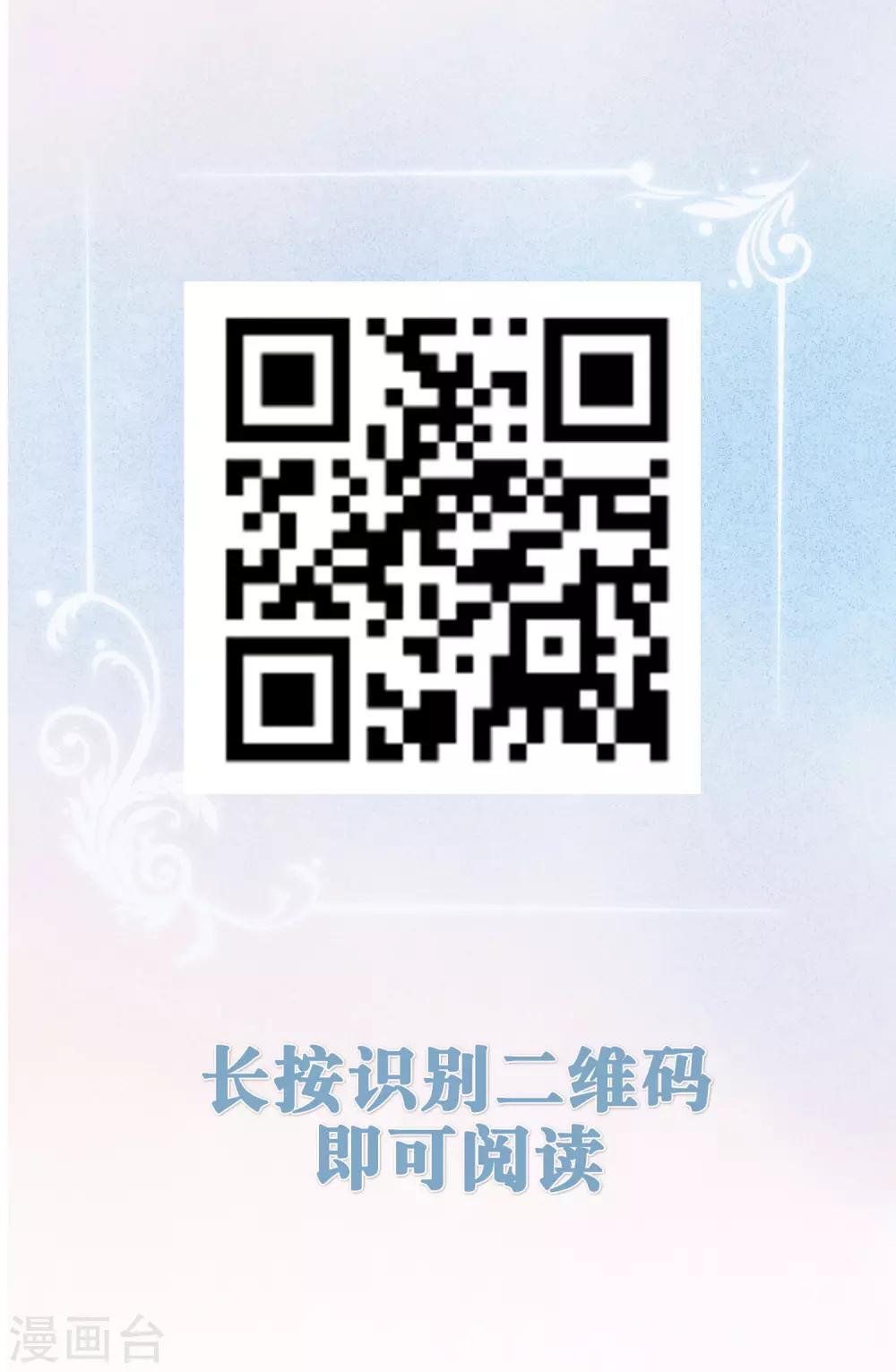 梦魇总裁的专属甜点韩漫全集-第172话 如果我能不那么喜欢你就好了无删减无遮挡章节图片 