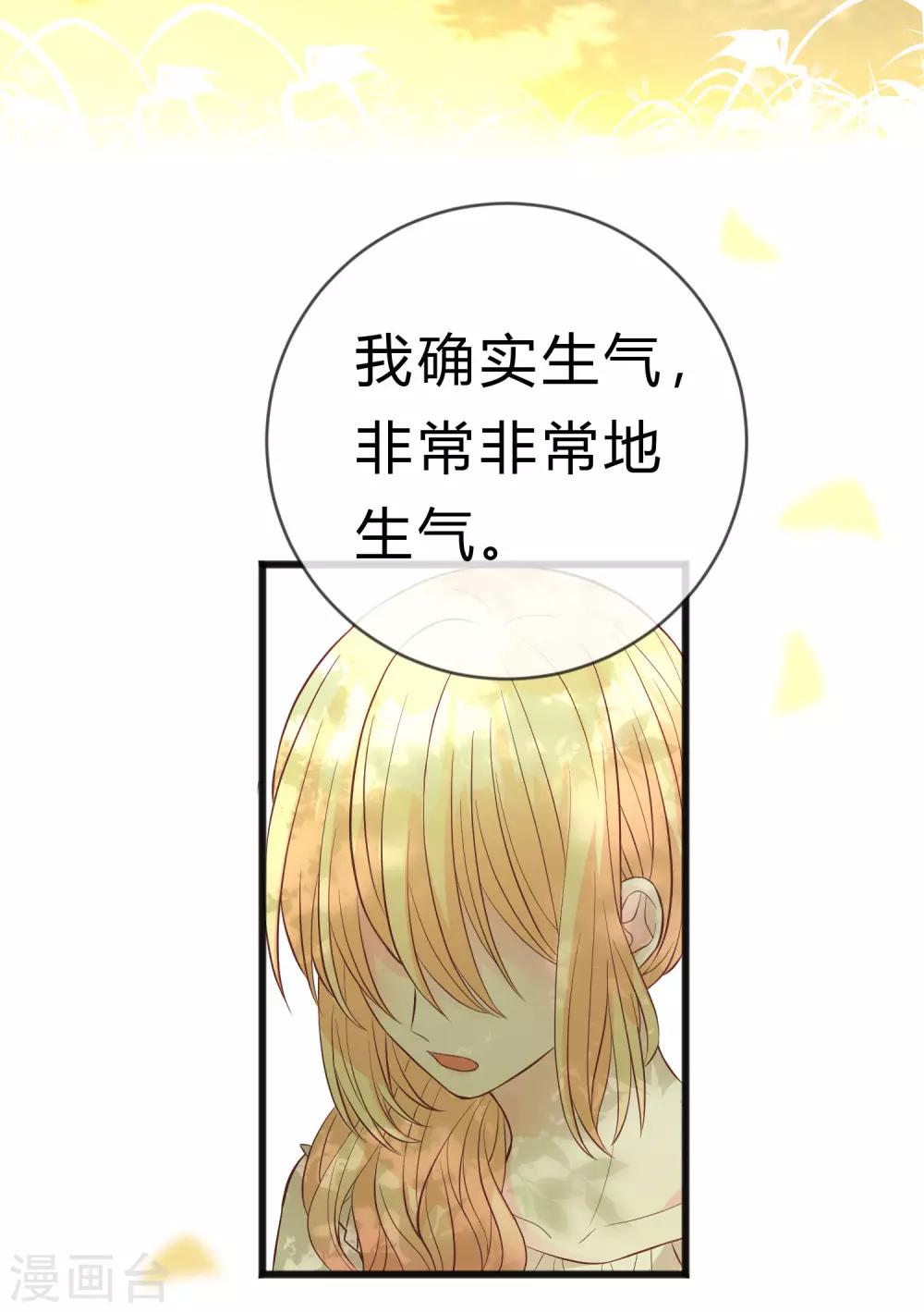 梦魇总裁的专属甜点韩漫全集-第172话 如果我能不那么喜欢你就好了无删减无遮挡章节图片 