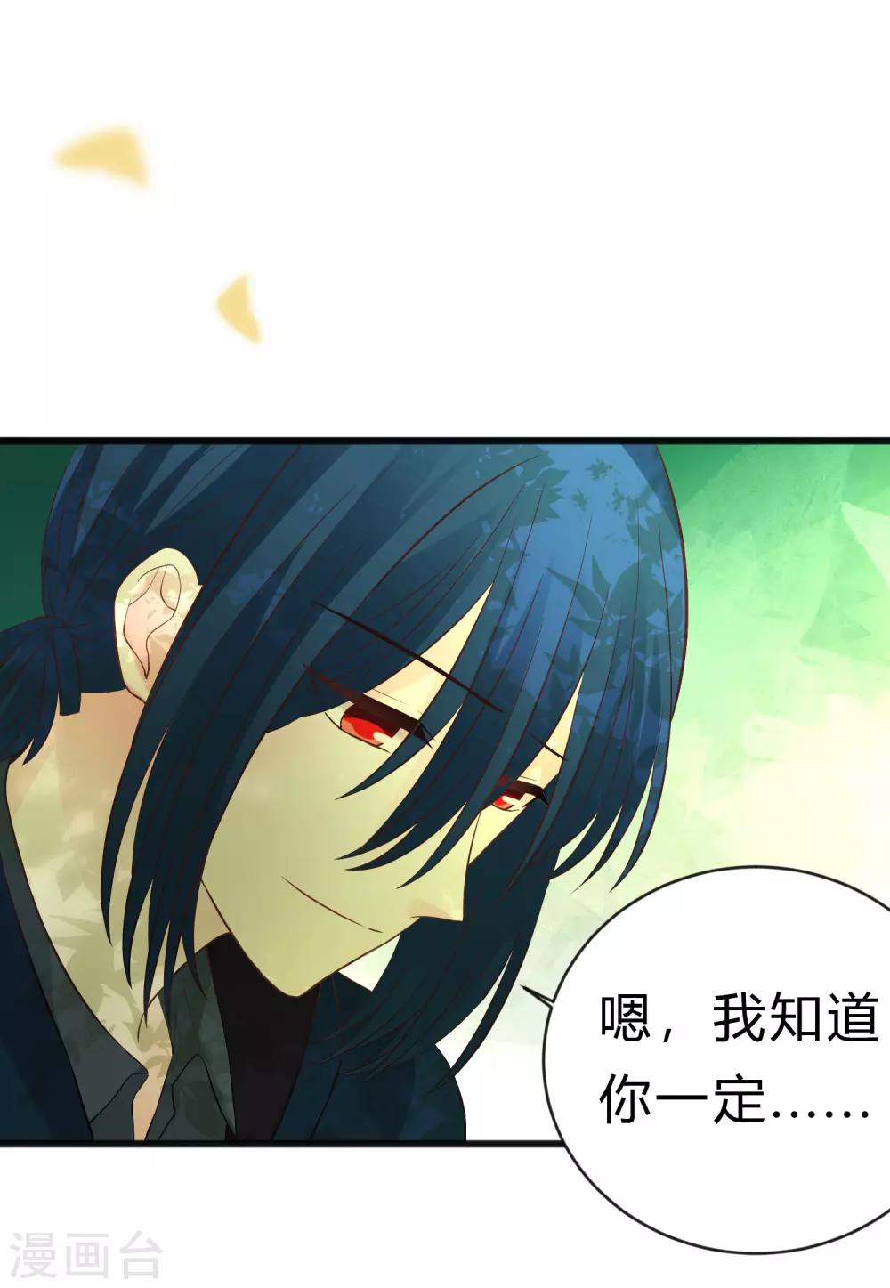 梦魇总裁的专属甜点韩漫全集-第172话 如果我能不那么喜欢你就好了无删减无遮挡章节图片 