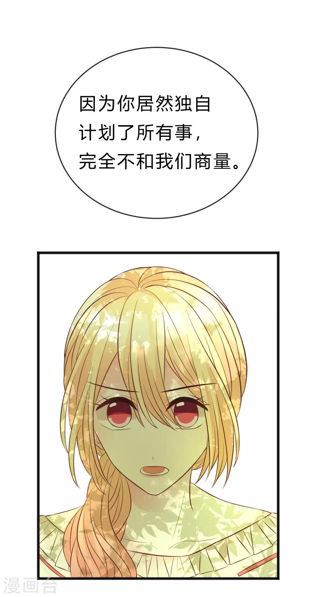 梦魇总裁的专属甜点韩漫全集-第172话 如果我能不那么喜欢你就好了无删减无遮挡章节图片 