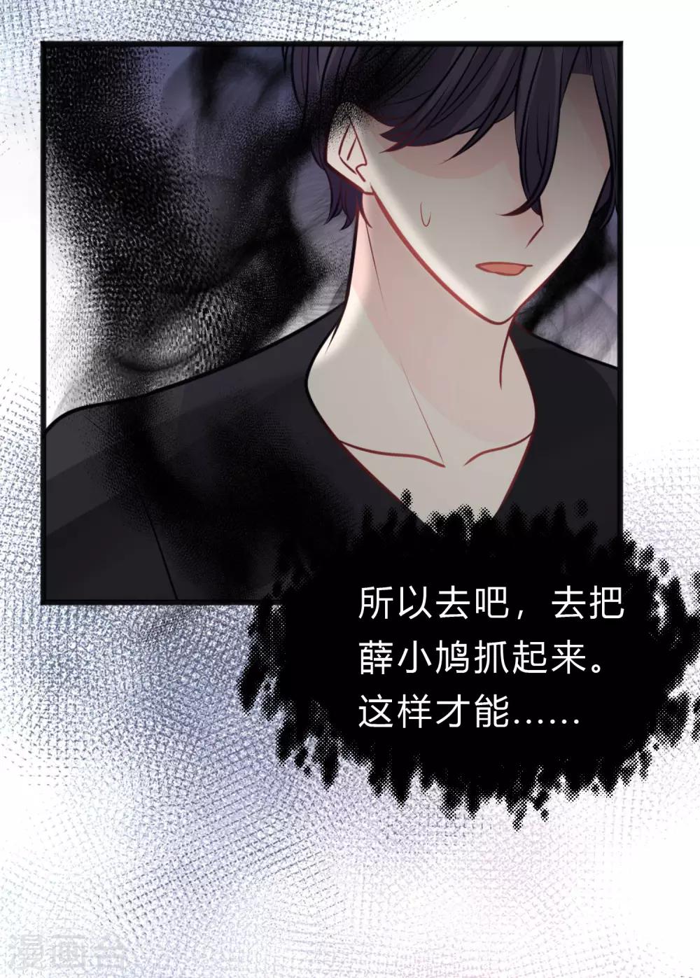 梦魇总裁的专属甜点韩漫全集-第173话 渴望鲜血？无删减无遮挡章节图片 