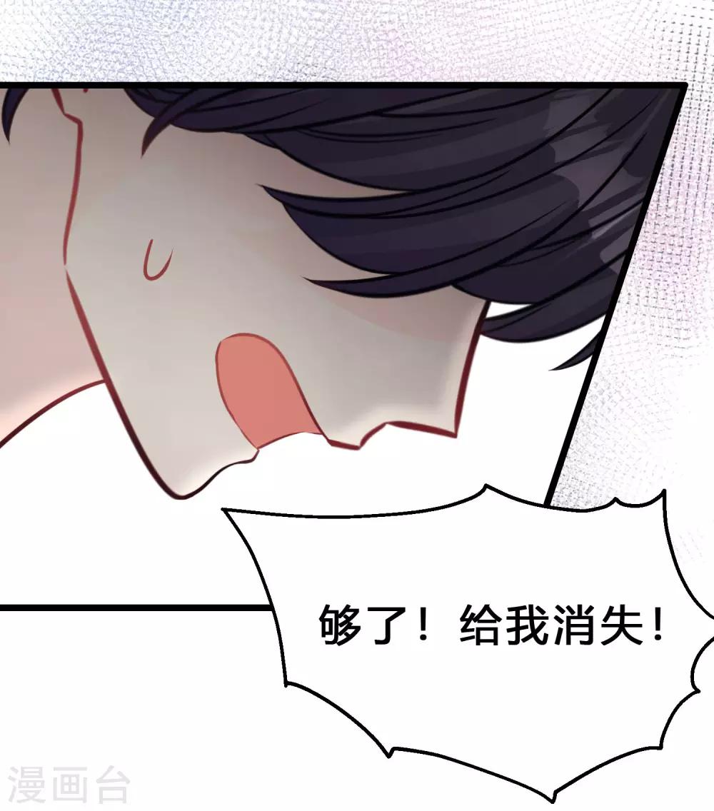梦魇总裁的专属甜点韩漫全集-第173话 渴望鲜血？无删减无遮挡章节图片 