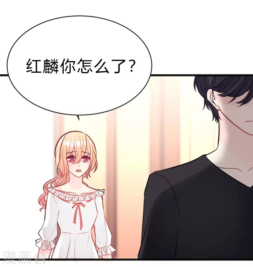 梦魇总裁的专属甜点韩漫全集-第173话 渴望鲜血？无删减无遮挡章节图片 