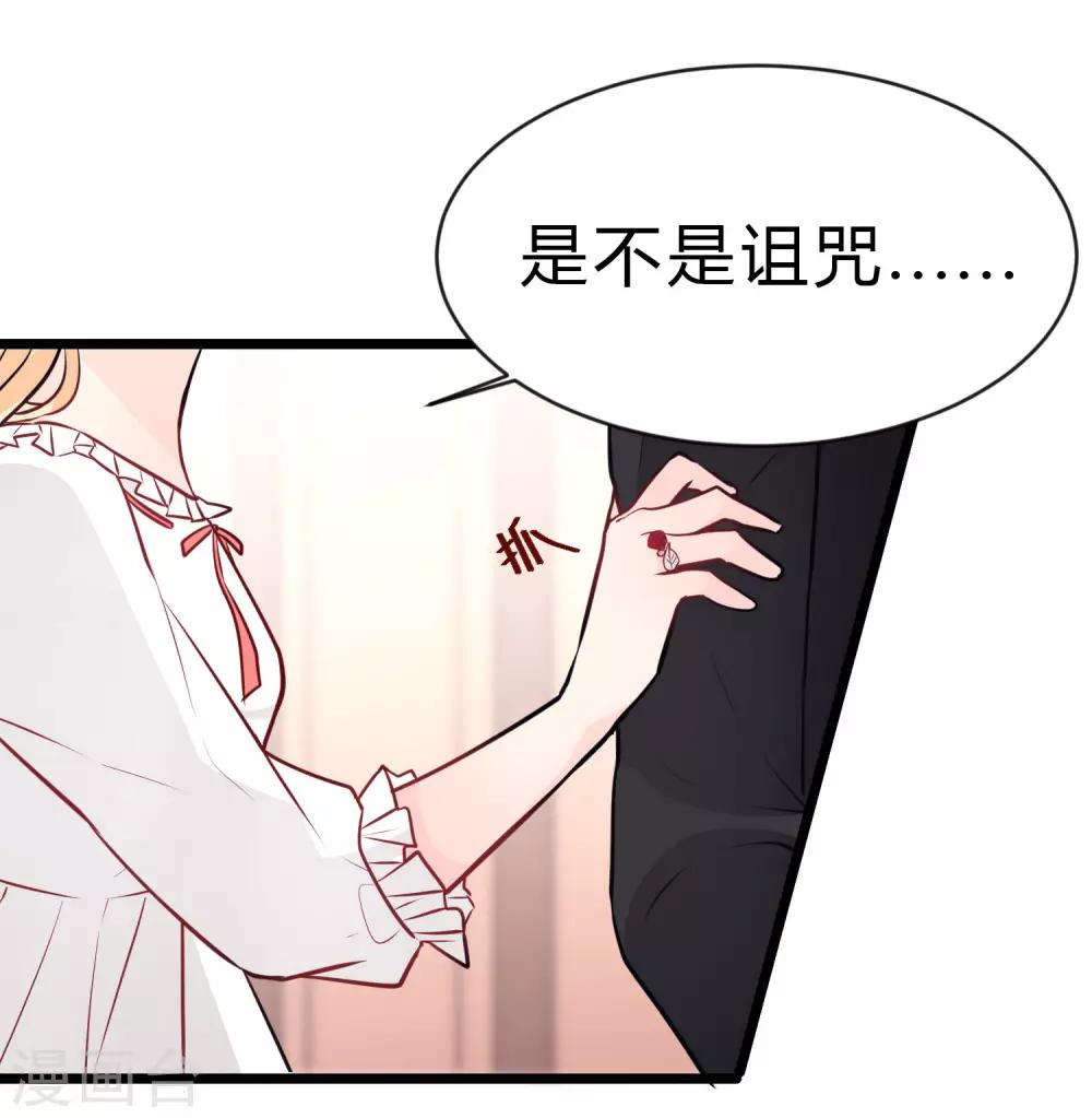 梦魇总裁的专属甜点韩漫全集-第173话 渴望鲜血？无删减无遮挡章节图片 