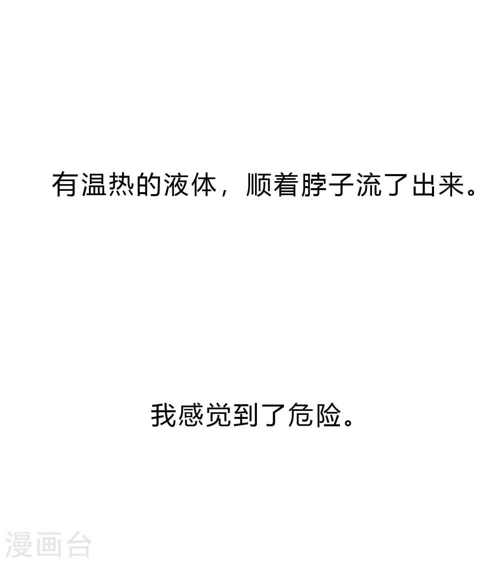 梦魇总裁的专属甜点韩漫全集-第173话 渴望鲜血？无删减无遮挡章节图片 