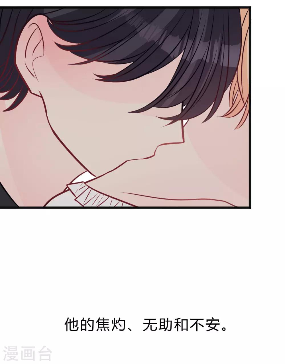 梦魇总裁的专属甜点韩漫全集-第173话 渴望鲜血？无删减无遮挡章节图片 