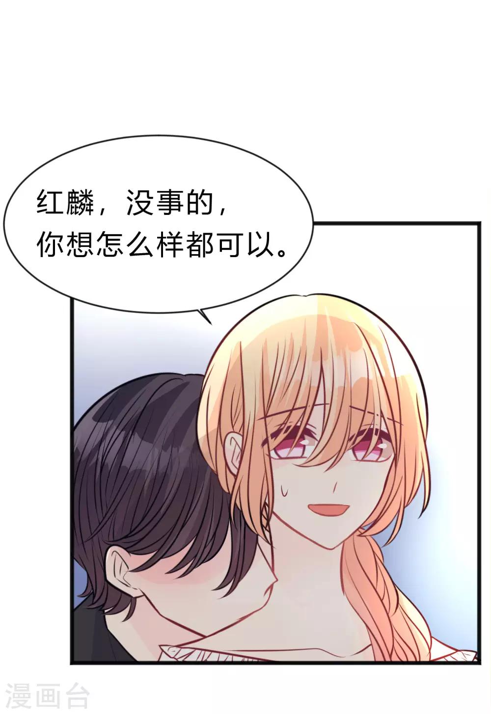 梦魇总裁的专属甜点韩漫全集-第173话 渴望鲜血？无删减无遮挡章节图片 