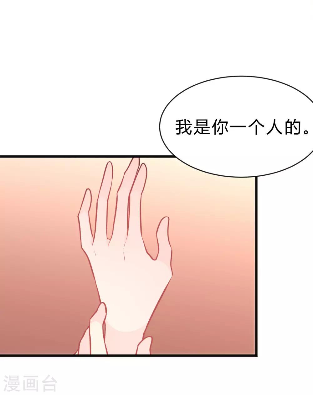梦魇总裁的专属甜点韩漫全集-第173话 渴望鲜血？无删减无遮挡章节图片 