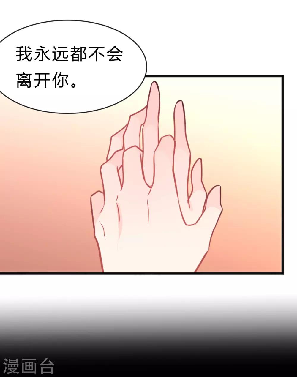 梦魇总裁的专属甜点韩漫全集-第173话 渴望鲜血？无删减无遮挡章节图片 