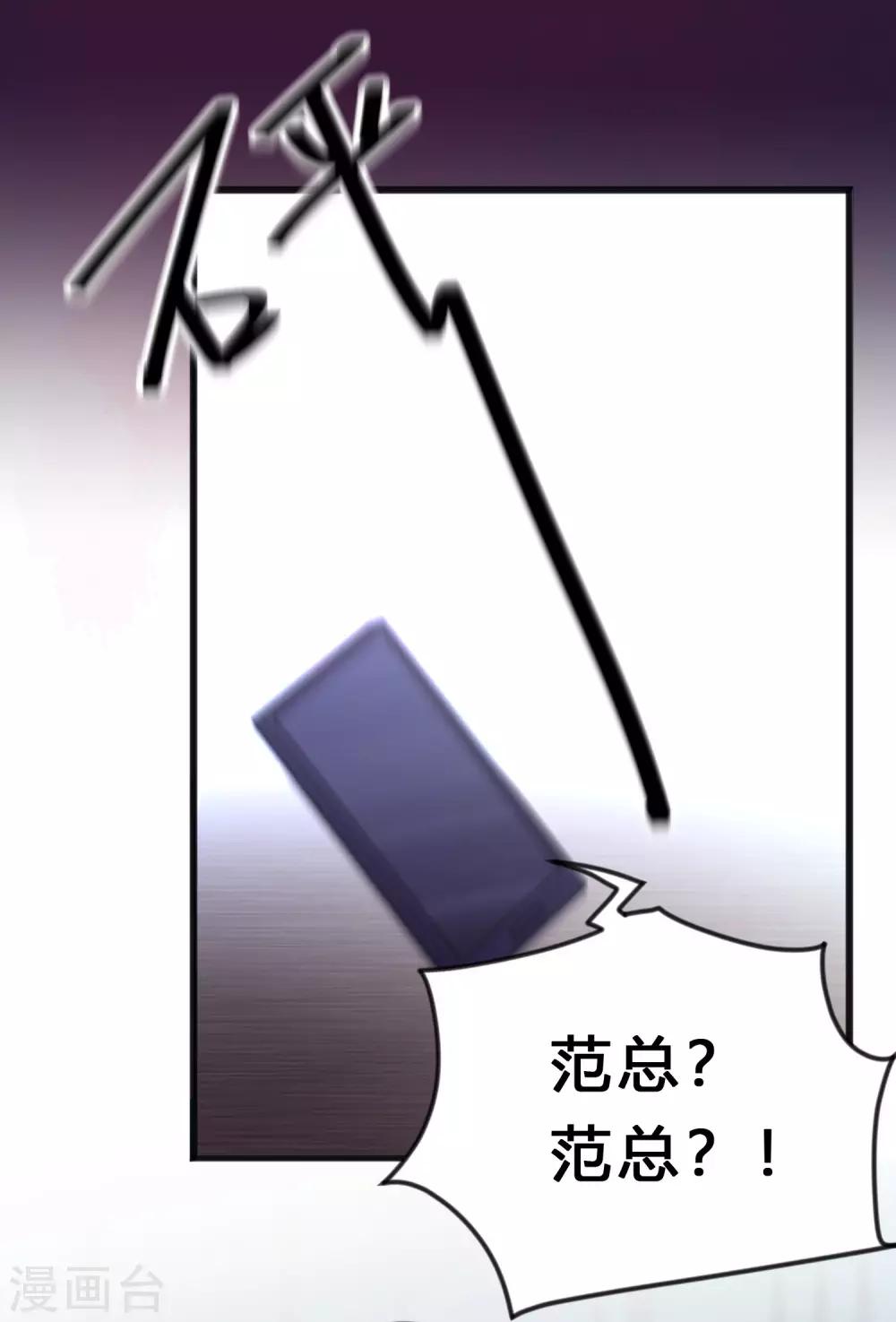 梦魇总裁的专属甜点韩漫全集-第173话 渴望鲜血？无删减无遮挡章节图片 