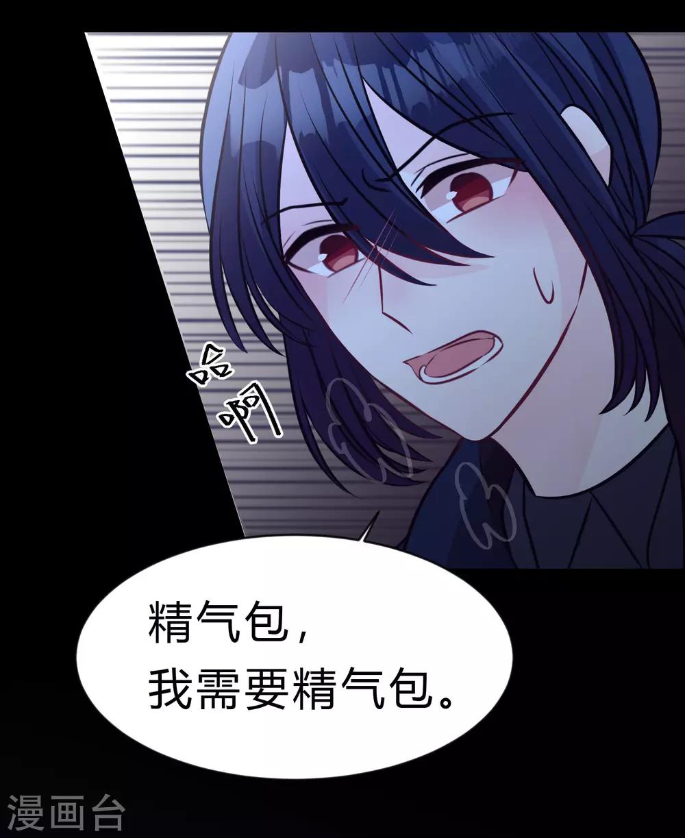 梦魇总裁的专属甜点韩漫全集-第173话 渴望鲜血？无删减无遮挡章节图片 