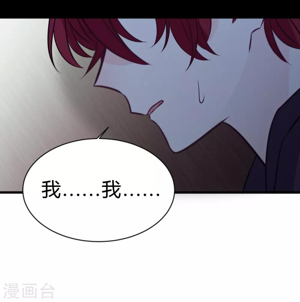 梦魇总裁的专属甜点韩漫全集-第173话 渴望鲜血？无删减无遮挡章节图片 