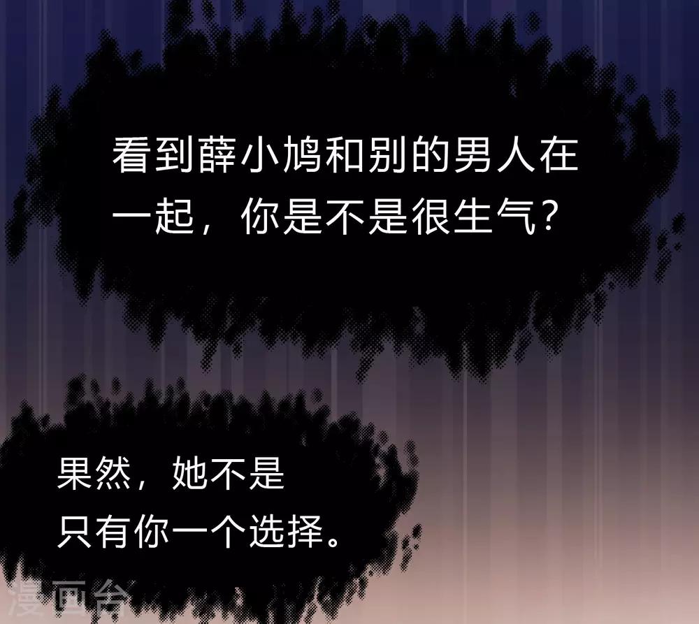梦魇总裁的专属甜点韩漫全集-第173话 渴望鲜血？无删减无遮挡章节图片 