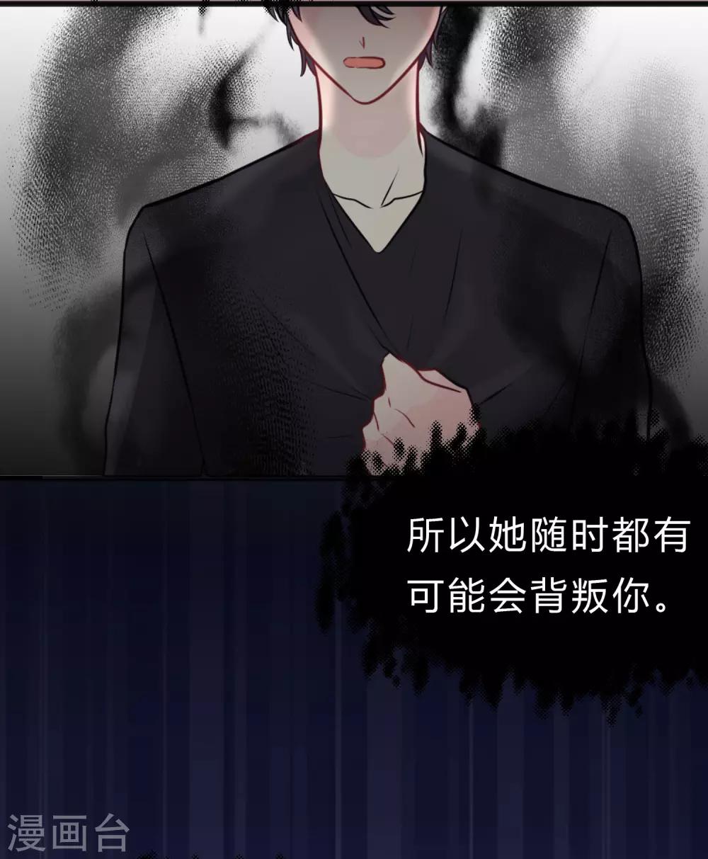 梦魇总裁的专属甜点韩漫全集-第173话 渴望鲜血？无删减无遮挡章节图片 