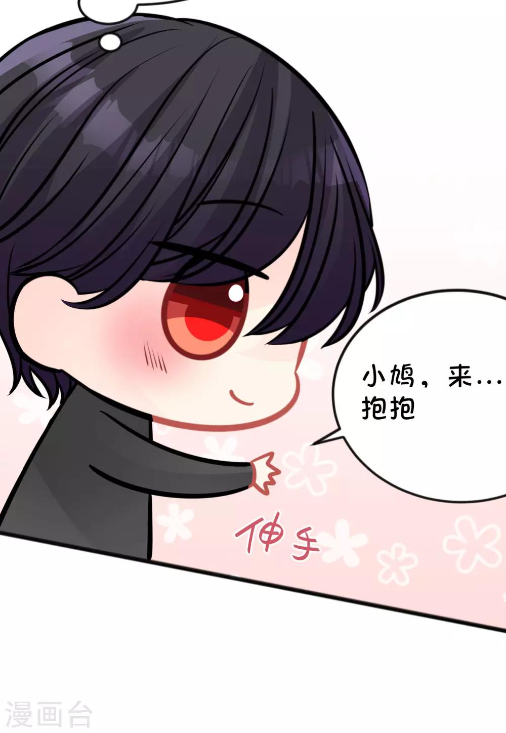 梦魇总裁的专属甜点韩漫全集-愚人节番外 讨厌你无删减无遮挡章节图片 