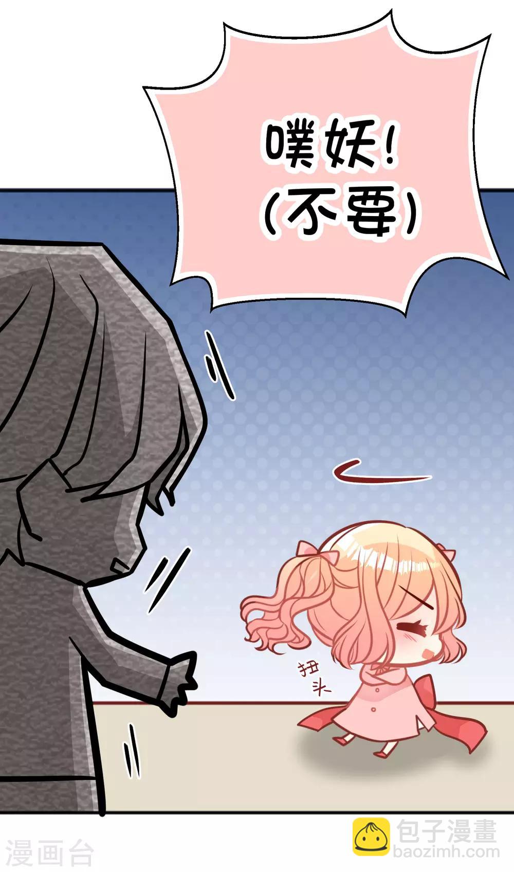 梦魇总裁的专属甜点韩漫全集-愚人节番外 讨厌你无删减无遮挡章节图片 
