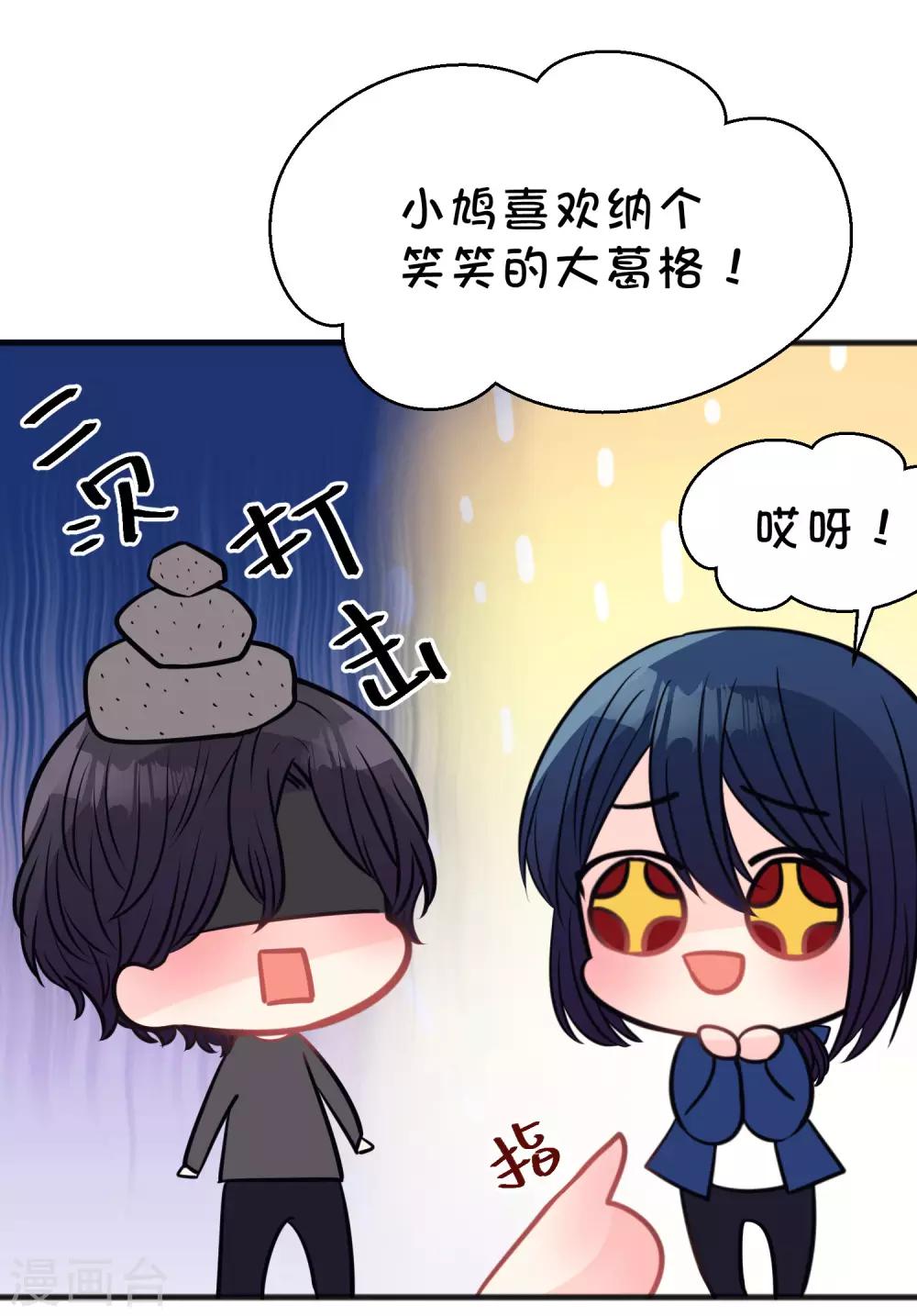 梦魇总裁的专属甜点韩漫全集-愚人节番外 讨厌你无删减无遮挡章节图片 
