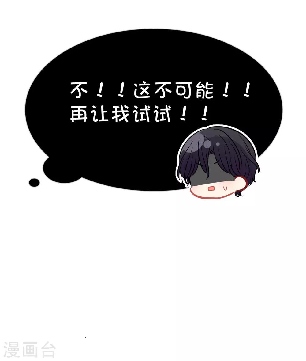 梦魇总裁的专属甜点韩漫全集-愚人节番外 讨厌你无删减无遮挡章节图片 