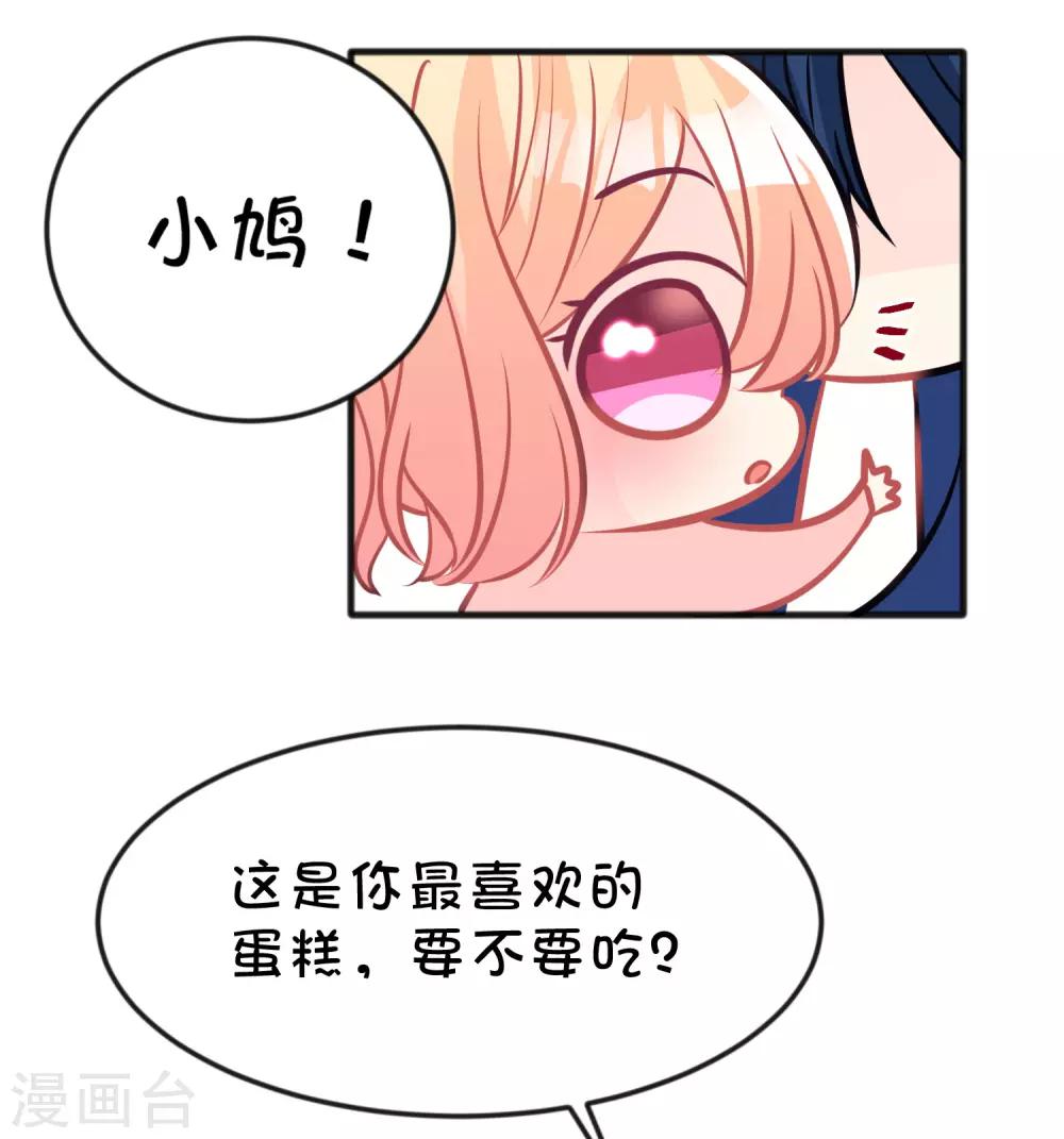 梦魇总裁的专属甜点韩漫全集-愚人节番外 讨厌你无删减无遮挡章节图片 