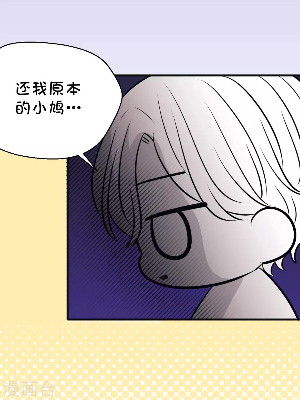 梦魇总裁的专属甜点韩漫全集-愚人节番外 讨厌你无删减无遮挡章节图片 