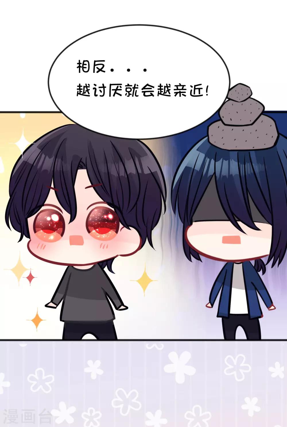 梦魇总裁的专属甜点韩漫全集-愚人节番外 讨厌你无删减无遮挡章节图片 